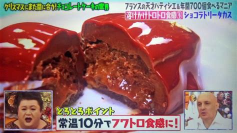 Search the world's information, including webpages, images, videos and more. 【マツコの知らない世界】チョコレートケーキ12選｜通販お ...