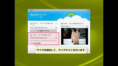 Now you can close the skype window and thereby minimize it in the tray. Skype 使い方 Windows版をインストールする - YouTube