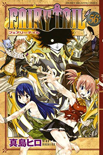 100 years quest is still in publication, with a story that is being written by original series creator. Official Fairy Tail volume 56 cover : manga