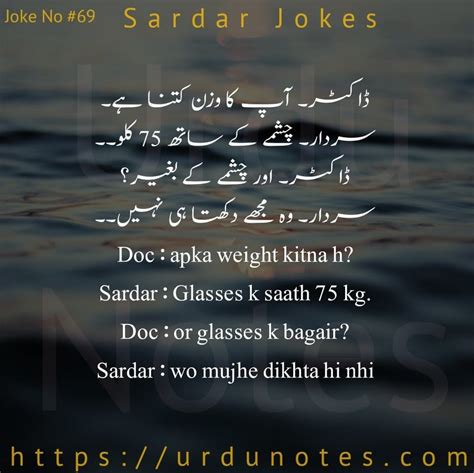 Funny jokes images 2020, funny jokes quotes in hindi. Sardar Jokes In Urdu #9 in 2020 | English jokes, Jokes ...