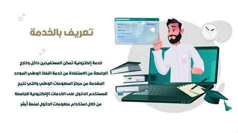 أطلقت جامعة حائل بوابة الدخول الموحد من أجل توفير كافة التطبيقات والإلكترونية بسهولة للطلاب، ويمكن تسجيل الدخول في بوابة الدخول الموحد جامعة حائل كما يأتي: خدمة تسجيل الدخول عن طريق بوابة النفاذ الوطني الموحد (أبشر ...