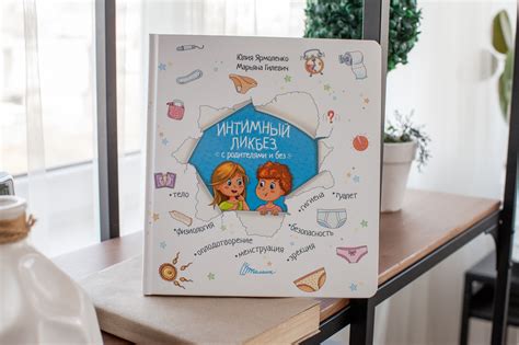 Liity facebookiin ja pidä yhteyttä käyttäjän yulia yarmolenko ja muiden tuttujesi kanssa. Книги про ЭТО: что читать детям от 2 до 10 лет — Сексинфория