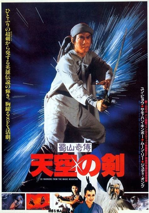 The film received five nominations at the 3rd hong kong film awards. Zu: Warriors from the Magic Mountain (1983) - Moria
