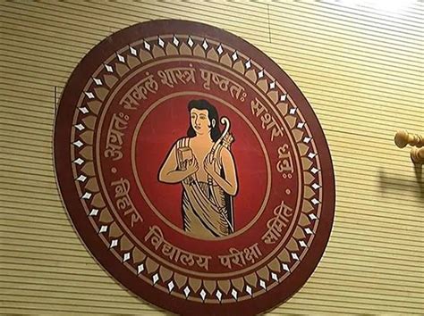 Posted on june 14, 2021. BSEB Bihar Board 10th Result: जानिए कब जारी होगा BSEB ...