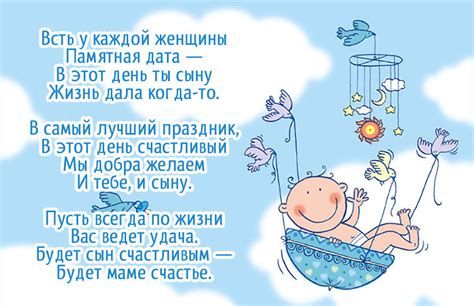 Желаем счастья и добра, всех благ преумножения. Картинка - Стихи поздравление с днем рождения сына маме.