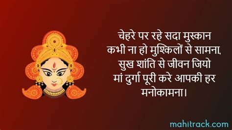 Chaitra navratri is an auspicious hindu festival which is solely dedicated to the worship of goddess durga. नवरात्रि शायरी 2021 - Happy Navratri Shayari in Hindi