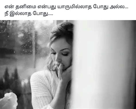 If you like this video subscribe comment share and click bell icon for quick updates. Pin by bhuvana jayakumar on Tamil quotes | Love feeling ...