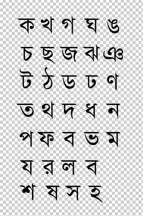 This language is closely related to the bengali language. Bengali Alphabet Odia Alphabet Hindi PNG, Clipart ...