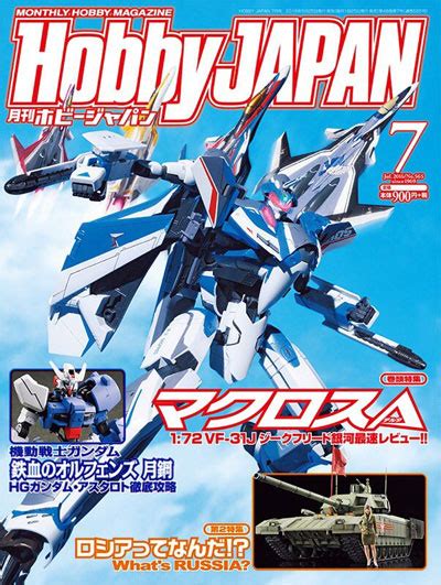 Последние твиты от バチェロレッテ配信中バチェラー・ジャパン公式 (@bachelorjapan). ホビージャパン 2016年7月号 ホビージャパン 雑誌