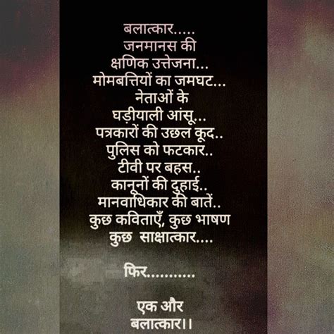 Food safety poem in hindi. Pin by Shashvet on हिन्दी तरकश/ Hindi Tarkash | Wisdom ...