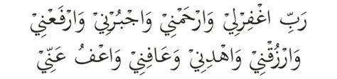 Dibaca dalam sujud kedua 10 kali. Lafaz Niat Solat & Bacaan Dalam Solat (Panduan Lengkap Rumi)