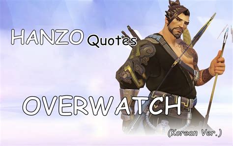 Do not take them as representative of the game in its current or future states. OVERWATCH - HANZO Quotes (KR) - YouTube