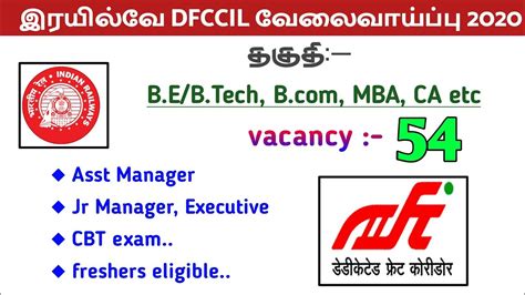 A total of 1, 074 vacancies are released for the recruitment. இரயில்வே DFCCIL recruitment Asst Manager, Jr Manager ...