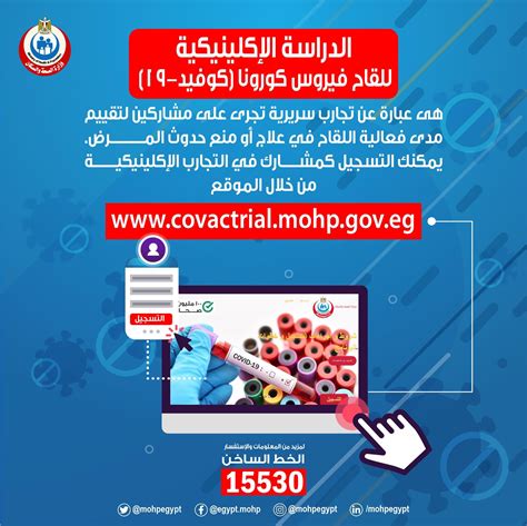 خدمة أخذ لقاح (كورونا)(خذ الخطوة) حملة وطنية توعوية أطلقتها (الصحة)، تهدف إلى حث أفراد المجتمع كافة على أهمية تلقي لقاح (كورونا)؛ حفاظًا على صحتهم وسلامتهم، وسعيًا للحد من انتشار الفيروس. الصحة: التجارب السريرية للقاح كورونا تؤكد فاعليته للحماية ...