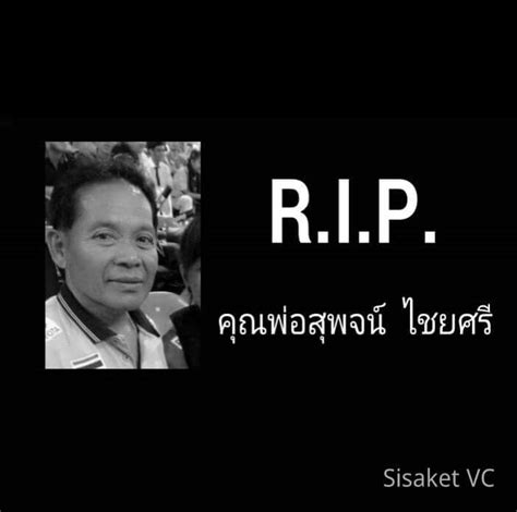 ''ฐาปไพพรรณ ไชยศรี'' ผู้เล่นที่เป็นหนึ่งในหัวใจสำคัญของทีม ซึ่งมีบทบาททั้งรุกและรับ ไม่ว่าจะลงสนามในนามทีมชาติไทย หรือการ. ขอแสดงความเสียใจกับการจากไปของคุณพ่อ ของบะหมี่ ฐาปะไพพรรณ ...
