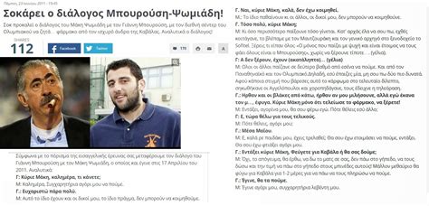 Ευκαιρία να σηκωθεί για τον παναθηναϊκό. Μάγκικα (με ήθος) και κρυστάλλινα (αλλοπερτίν)