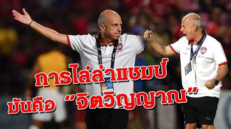 ถูกใจ 2,362,385 คน · 13,670 คนกำลังพูดถึงสิ่งนี้. อเล็กซานเดร์ กามา " ผมอยู่เมืองไทยมา 8 ปี ได้แชมป์ทุกปี ...