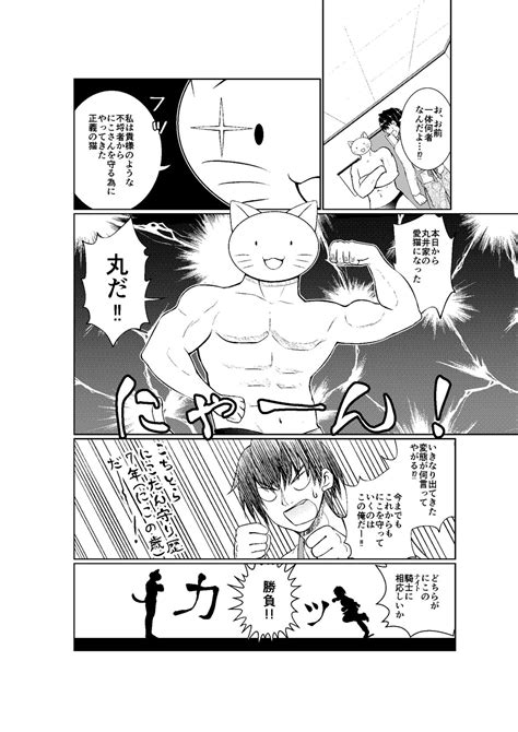 (comic1☆15) hr (本領はなる) にたものどおし4.5 ラブホアフターストーリー. 丸いさん家のにゃんこ 1話 - ジャンプルーキー!