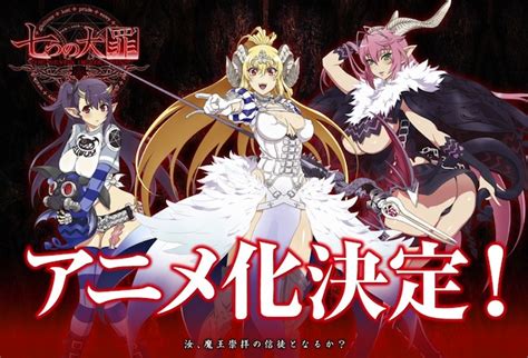 Nanatsu no taizai (dub) online on animepahe for free without downloading these beautiful lords lead humans to the seven deadly sins: Anime Ecchi: Seven Mortal Sins Episode Pertama Banyak ...