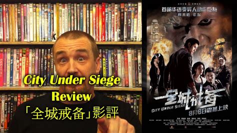 Through the critic's words, the general nature of a movie can be surmised along with various intricacies that an author will bring to light. City Under Siege/全城戒备 Movie Review - YouTube