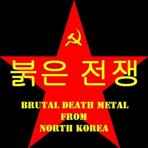 Soldiers document their experiences in iraq for filmmaker deborah scranton. Demo Tape | Red War | 붉은 전쟁 (Red War)