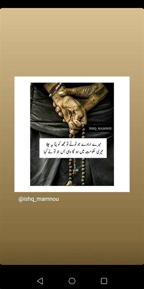 Deep quotes about fake love. Pin by Zanji on Urdu | Fake people, Urdu, Urdu poetry