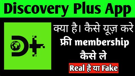 App discovery plus cracker version was developed in applications and games category. How to use Discovery Plus App in Hindi | Discovery kaise ...