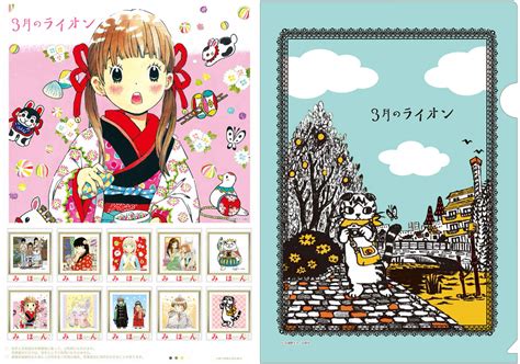 Umino is noted for being the author and creator of the honey and clover series, for which she received the kodansha manga award in 2003. 羽海野チカ「3月のライオン」、オリジナル切手＆クリア ...