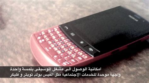 The red and black color combination is really awesome together with qwerty keyboard operation. Nokia Asha 303 Review - نوكيا آشا ٣٠٣ - YouTube