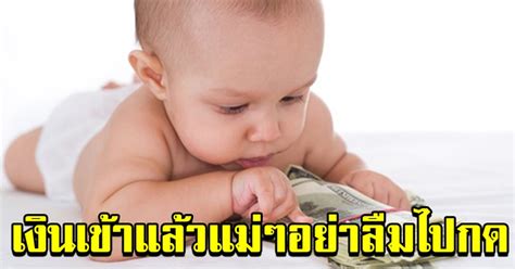 Jun 10, 2021 · โอนแล้ว เงินอุดหนุนบุตร เดือนมิ.ย. วันนี้เงินอุดหนุนบุตรเข้าแล้ว แม่ๆอย่าลืมไปเช็ค