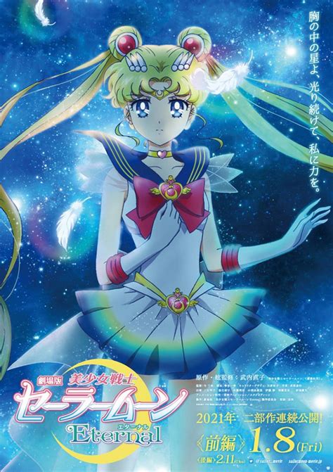 Bishojo senshi sailor moon eternal pretty guardian sailor moon eternal sailor moon anime toei animation studio deen. Crunchyroll - Sailor Moon Eternal Anime Films Move to ...