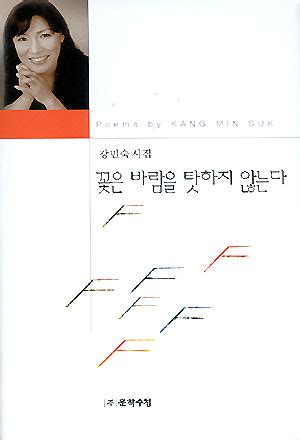 송은 아트큐브는 신진 작가들의 창작 활동을 고무하기 위해 설립한 비영리 전시공간으로 2002년 1월 개관 이래 매년 공모를 통해 작가를 선정하고 개인전 개최 및 향후 활동을 지원하고 있다. 꽃은 바람을 탓하지 않는다 | 문학수첩