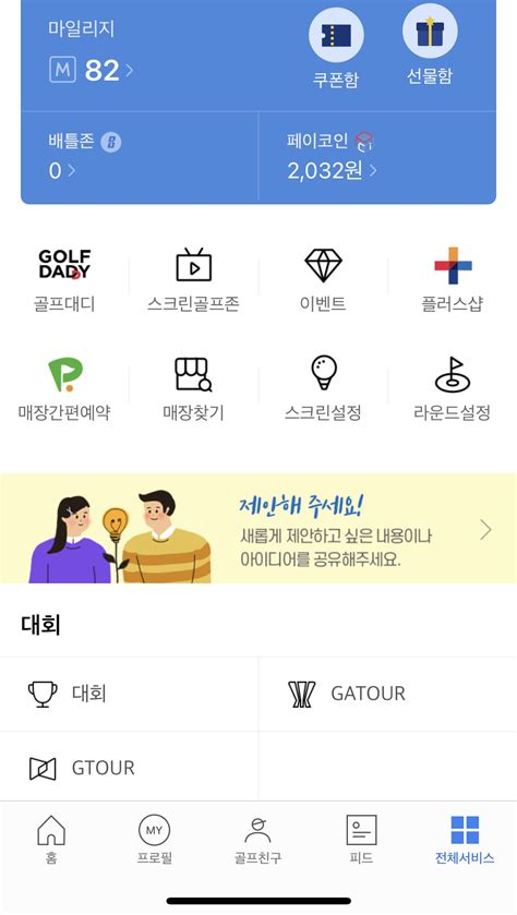 «⠀ 매드포갈릭 직원들도 놀란, 다시 없을 역대급 할인! 다날 페이코인 리워드코드 꿀팁