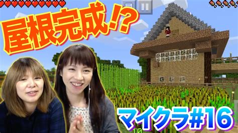 新商品 家具 ベッド & マットレス 収納家具・収納グッズ 子供家具 オーダーキッチン・キッチン収納など 調理器具・食器など ウィンターコレクション インテリア. 【マイクラ】ついに屋根完成!？ #16 - YouTube