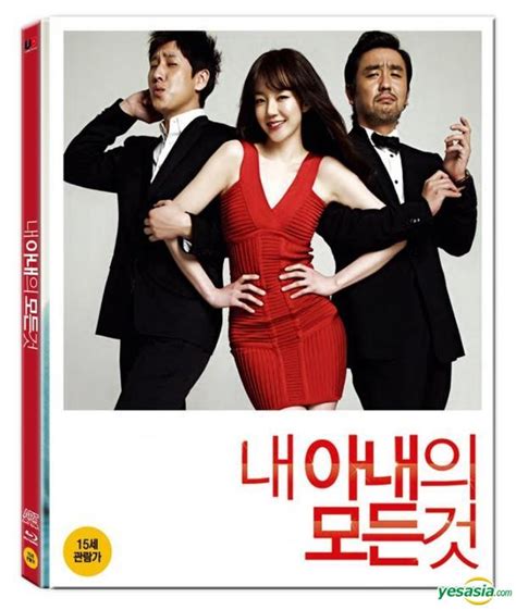 Yıllara meydan okurmuşçasına hala çekici, şık ve tutkuludur fakat du hyeon ise acınası bir haldedir. YESASIA: All About My Wife (Blu-ray) (First Press Limited ...