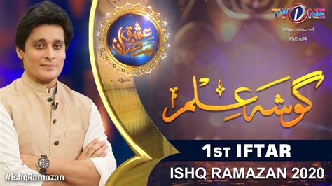 Please note that the below dates are computed mathematically and may be inaccurate by one day. Ishq Ramazan | 1st Iftar | Gosha e Ilm | TV One 2020 ...