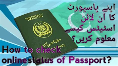 Open the official directorate general of immigration. How to Check Passport Status Online|| Information 4 U ...