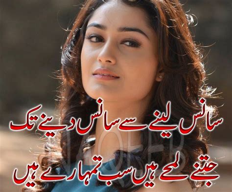 Two lines shayari is very popular form of urdu poetry. 2 Line Urdu Poetry & Ghazals: 2 line urdu poetry hd images