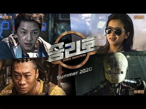 이들은 우주쓰레기를 주워 돈을 버는 청소선 '승리호'의 선원들이다. 승리호 런칭 예고편 | 2020 SUMMER - YouTube