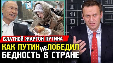 Сторонники оппозиционера алексея навального планируют провести митинги в поддержку политика в среду, 21 апреля, на центральных площадях российских городов. ЛОЖЬ ПУТИНА ПРО БЕДНОСТЬ И МИТИНГИ В ШВЕЦИИ. Алексей ...