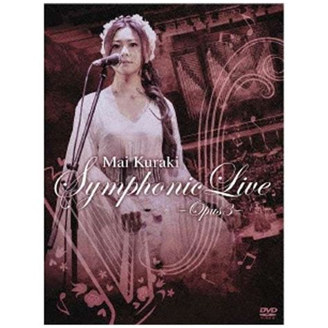 トップ > アーティスト名「く」 > 倉木麻衣. 倉木麻衣 dvd | 楽天ブックス: 20th Anniversary Mai Kuraki Live Project 2019 ...