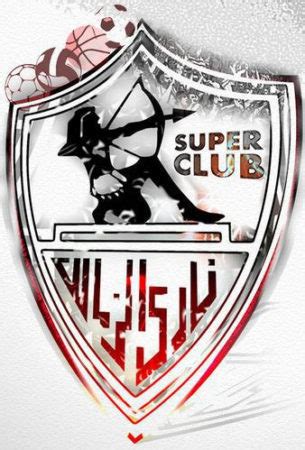 .الزمالك المصري عن صور وخلفيات لنادي الزمالك لكي يعبروا عن دعمهم لفريقهم ويعبروا ايضا عن اعتزازهم به يقدم تطبيق خلفيات نادي الزمالك الكثير من الخلفيات بدقة عالية. صور عن نادي الزمالك رمزيات Zamalek Club | سوبر كايرو