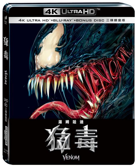 Film blu taiwan merupakan salah satu konten video yang sepertinya banyak dicari. Venom (4K+2D Blu-ray SteelBook) Taiwan | Hi-Def Ninja - Pop Culture - Movie Collectible Community