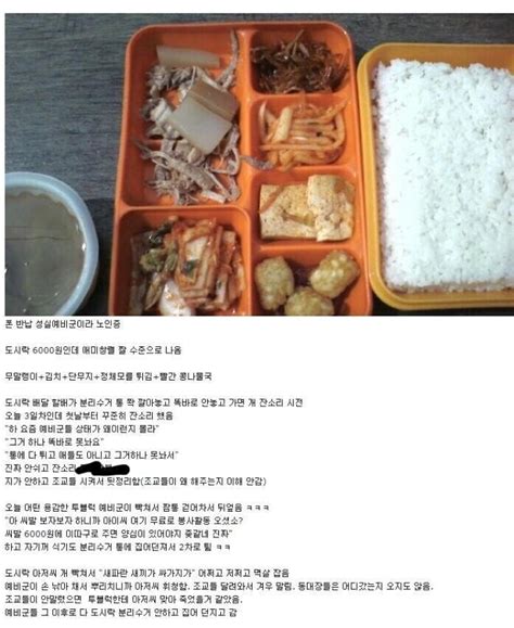 동원훈련 예비군 조교 버르장머리 고쳐주기. 예비군 도시락 레전드.jpg - 유머/이슈/정보 - 에펨코리아