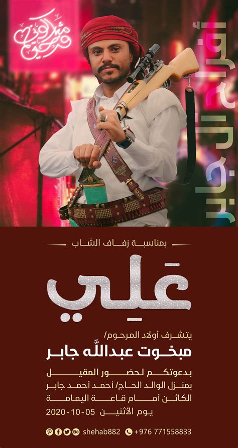 Maybe you would like to learn more about one of these? دعوة زفاف علي جابر | Advertising photography, Graphic ...