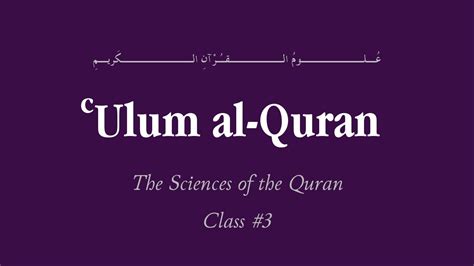 Al qawaid al asasiyah fi ulum al quran terjemah filetype:pdf. Ulum al-Quran #3 - YouTube