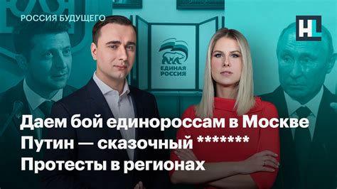 Сама соболь, ее помощница и адвокат не отвечают на просьбы журналистов о комментарии. Алексей Навальный — Даем бой единороссам в Москве. Путин ...