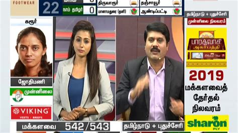 Palaniswami and the principal opposition party dmk led by m.k. News18 Tamil Live: Election Results 2019 Live Updates ...