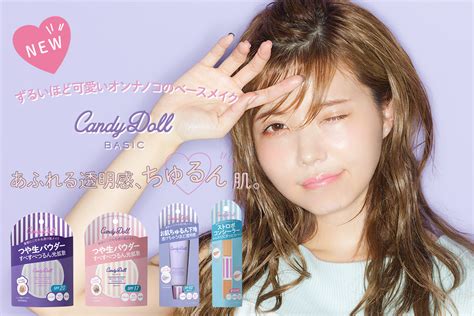 Watch candydoll videos online for free and exclusively on youngtube. ついに!憧れのモデルみたいな透明感が、だれでもつくれるようになりました♡ | |Candy Doll（キャンディ ...