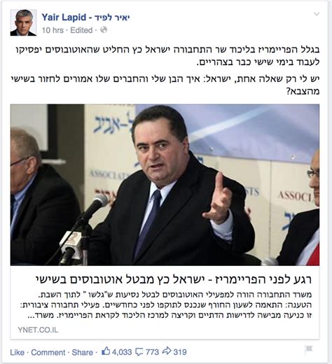 משימה שאין דומה לה בעולם, של ניהול אחת המדינות המסובכות על הפלנטה, אחרי ישראל, כפי שראינו שוב במערכה האחרונה, זקוקה בראש ובראשונה ללגיטימציה בינלאומית. השבוע ברשתות: גלאון לבד נגד השחיתות (כמעט) | הפלוג - הבלוג ...